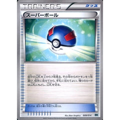 スーパーボール 009/014 BK グッズ ポケモンカードゲームBW バトル強化デッキ コバルオン