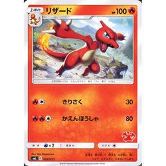 リザード 008/051 SML 炎 ポケモンカードゲーム サン&ムーン ファミリーポケモンカードゲーム