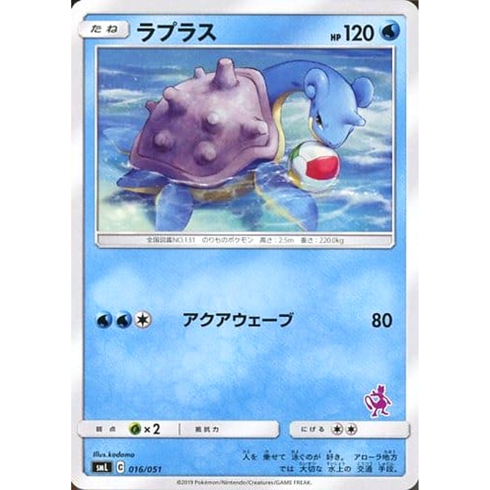 ラプラス 016/051 SML 水 ポケモンカードゲーム サン&ムーン ファミリーポケモンカードゲーム