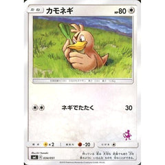 カモネギ 034/051 SML 無 ポケモンカードゲーム サン&ムーン ファミリーポケモンカードゲーム