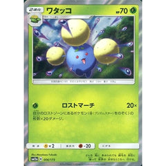ワタッコ (キラ仕様) 006/173 SM12a 草 ポケモンカードゲーム サン&ムーン ハイクラスパック TAG TEAM GX タッグオールスターズ