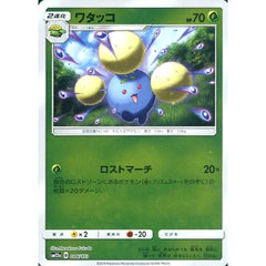 ワタッコ (ミラー仕様) 006/173 SM12a 草 ポケモンカードゲーム サン&ムーン ハイクラスパック TAG TEAM GX タッグオールスターズ