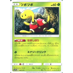 ツボツボ 007/173 SM12a 草 ポケモンカードゲーム サン&ムーン ハイクラスパック TAG TEAM GX タッグオールスターズ