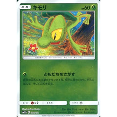 キモリ (ミラー仕様) 008/173 SM12a 草 ポケモンカードゲーム サン&ムーン ハイクラスパック TAG TEAM GX タッグオールスターズ