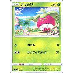 アマカジ 012/173 SM12a 草 ポケモンカードゲーム サン&ムーン ハイクラスパック TAG TEAM GX タッグオールスターズ