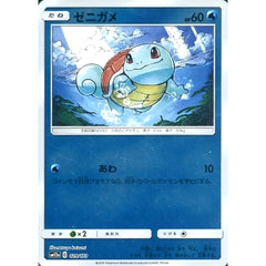 ゼニガメ (ミラー仕様) 029/173 SM12a 水 ポケモンカードゲーム サン&ムーン ハイクラスパック TAG TEAM GX タッグオールスターズ