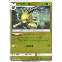 サンダース (ミラー仕様) 042/173 SM12a 雷 ポケモンカードゲーム サン&ムーン ハイクラスパック TAG TEAM GX タッグオールスターズ