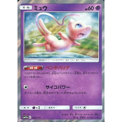 ミュウ (キラ仕様) 055/173 SM12a 超 ポケモンカードゲーム サン&ムーン ハイクラスパック TAG TEAM GX タッグオールスターズ