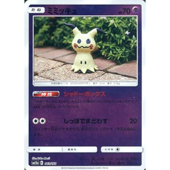 ミミッキュ (ミラー仕様) 063/173 SM12a 超 ポケモンカードゲーム サン&ムーン ハイクラスパック TAG TEAM GX タッグオールスターズ