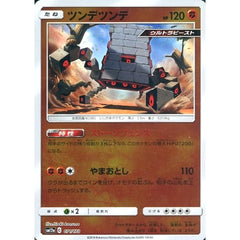 ツンデツンデ (ミラー仕様) 071/173 SM12a 闘 ポケモンカードゲーム サン&ムーン ハイクラスパック TAG TEAM GX タッグオールスターズ