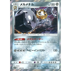 メルメタル (キラ仕様) 093/173 SM12a 鋼 ポケモンカードゲーム サン&ムーン ハイクラスパック TAG TEAM GX タッグオールスターズ