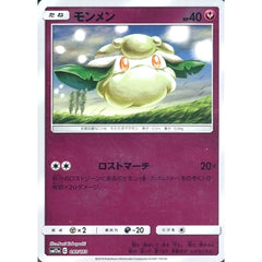 モンメン (ミラー仕様) 097/173 SM12a フェアリー ポケモンカードゲーム サン&ムーン ハイクラスパック TAG TEAM GX タッグオールスターズ