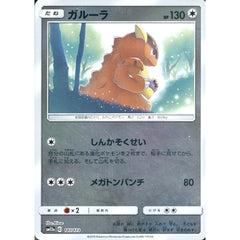ガルーラ (ミラー仕様) 107/173 SM12a 無 ポケモンカードゲーム サン&ムーン ハイクラスパック TAG TEAM GX タッグオールスターズ