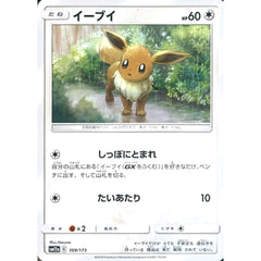 イーブイ 109/173 SM12a 無 ポケモンカードゲーム サン&ムーン ハイクラスパック TAG TEAM GX タッグオールスターズ