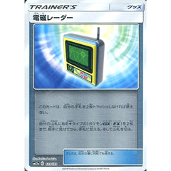 電磁レーダー (ミラー仕様) 123/173 SM12a グッズ ポケモンカードゲーム サン&ムーン ハイクラスパック TAG TEAM GX タッグオールスターズ