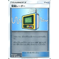 電磁レーダー (ミラー仕様) 124/173 SM12a グッズ ポケモンカードゲーム サン&ムーン ハイクラスパック TAG TEAM GX タッグオールスターズ
