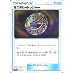 ミステリートレジャー 134/173 SM12a グッズ ポケモンカードゲーム サン&ムーン ハイクラスパック TAG TEAM GX タッグオールスターズ