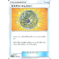 ミステリートレジャー 135/173 SM12a グッズ ポケモンカードゲーム サン&ムーン ハイクラスパック TAG TEAM GX タッグオールスターズ