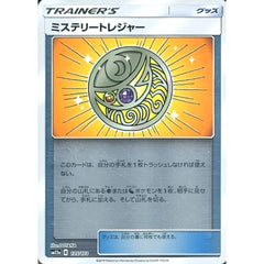 ミステリートレジャー (ミラー仕様) 135/173 SM12a グッズ ポケモンカードゲーム サン&ムーン ハイクラスパック TAG TEAM GX タッグオールスターズ