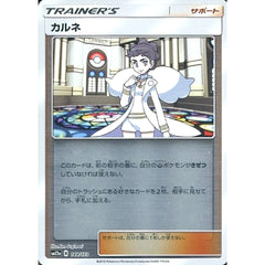 カルネ (ミラー仕様) 148/173 SM12a サポート ポケモンカードゲーム サン&ムーン ハイクラスパック TAG TEAM GX タッグオールスターズ