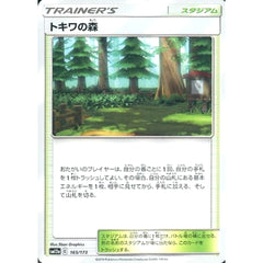 トキワの森 165/173 SM12a スタジアム ポケモンカードゲーム サン&ムーン ハイクラスパック TAG TEAM GX タッグオールスターズ