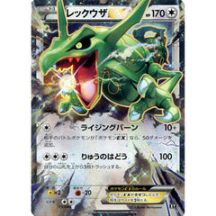 レックウザEX 019/048 XY 無 ポケモンカードゲームBW/XY エクストラレギュレーションBOX