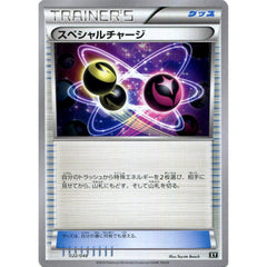 スペシャルチャージ 022/048 XY グッズ ポケモンカードゲームBW/XY エクストラレギュレーションBOX