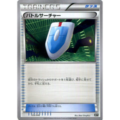 バトルサーチャー 026/048 XY グッズ ポケモンカードゲームBW/XY エクストラレギュレーションBOX