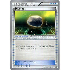 かるいし 030/048 BW グッズ ポケモンカードゲームBW/XY エクストラレギュレーションBOX