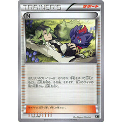 N 036/048 XY サポート ポケモンカードゲームBW/XY エクストラレギュレーションBOX