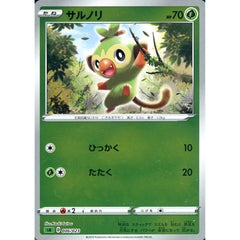 サルノリ (ミラー仕様) 006/023 SA 草 ポケモンカードゲーム ソード&シールド スターターセットV 草