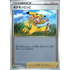 ポケモンごっこ (ミラー仕様) 020/023 SA サポート ポケモンカードゲーム ソード&シールド スターターセットV 草