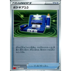 ポケギア3.0 (ミラー仕様) 016/023 SA グッズ ポケモンカードゲーム ソード&シールド スターターセットV 炎
