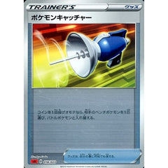 ポケモンキャッチャー (ミラー仕様) 018/023 SA グッズ ポケモンカードゲーム ソード&シールド スターターセットV 炎