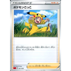 ポケモンごっこ 021/023 SA サポート ポケモンカードゲーム ソード&シールド スターターセットV 炎