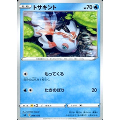 トサキント 004/023 SA 水 ポケモンカードゲーム ソード&シールド スターターセットV 水
