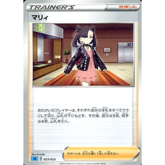マリィ 023/023 SA サポート ポケモンカードゲーム ソード&シールド スターターセットV 水