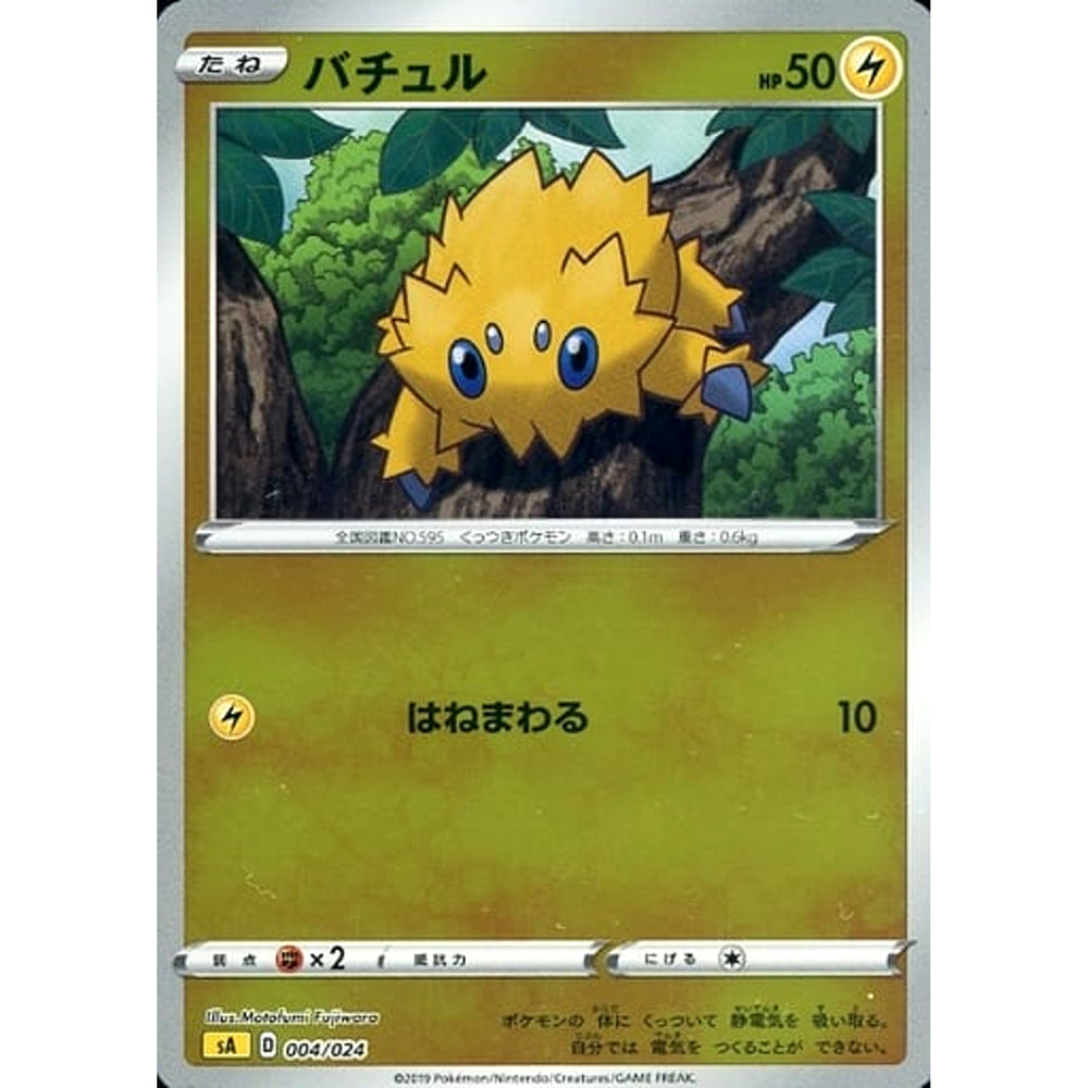 バチュル (ミラー仕様) 004/024 SA 雷 ポケモンカードゲーム ソード&シールド スターターセットV 雷