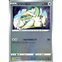 ジジーロン (ミラー仕様) 010/024 SA 無 ポケモンカードゲーム ソード&シールド スターターセットV 雷