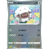 ウールー (ミラー仕様) 011/024 SA 無 ポケモンカードゲーム ソード&シールド スターターセットV 雷