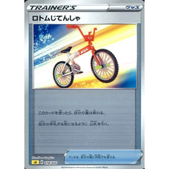 ロトムじてんしゃ (ミラー仕様) 018/024 SA グッズ ポケモンカードゲーム ソード&シールド スターターセットV 雷