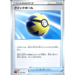 クイックボール 013/024 SA グッズ ポケモンカードゲーム ソード&シールド スターターセットV 闘