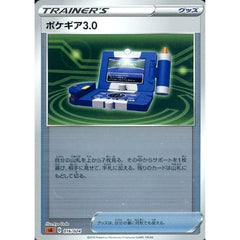 ポケギア3.0 (ミラー仕様) 016/024 SA グッズ ポケモンカードゲーム ソード&シールド スターターセットV 闘