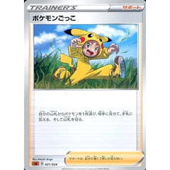 ポケモンごっこ 021/024 SA サポート ポケモンカードゲーム ソード&シールド スターターセットV 闘