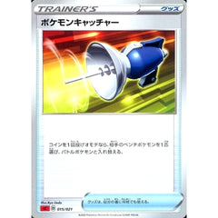 ポケモンキャッチャー 015/021 SC グッズ ポケモンカードゲーム ソード&シールド スターターセットVMAX リザードン