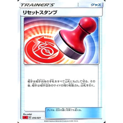 リセットスタンプ 016/021 SC グッズ ポケモンカードゲーム ソード&シールド スターターセットVMAX リザードン