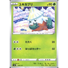 ユキカブリ 006/127 SD 草 ポケモンカードゲーム ソード&シールド Vスタートデッキ