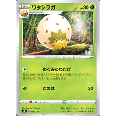ワタシラガ 009/127 SD 草 ポケモンカードゲーム ソード&シールド Vスタートデッキ