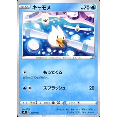 キャモメ 020/127 SD 水 ポケモンカードゲーム ソード&シールド Vスタートデッキ