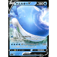 ホエルオーV 024/127 SD 水 ポケモンカードゲーム ソード&シールド Vスタートデッキ
